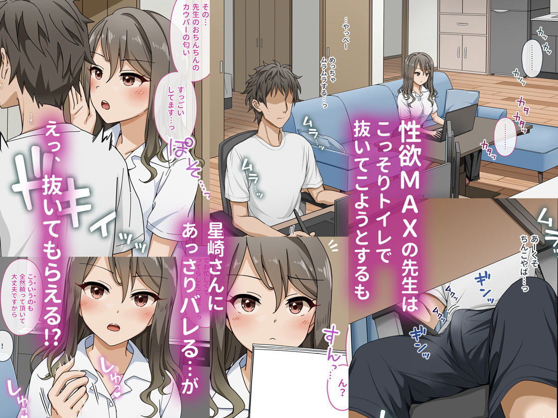 世話焼き美人のエロ漫画編集さんにヌきまくって貰いながら原稿頑張る話 画像3