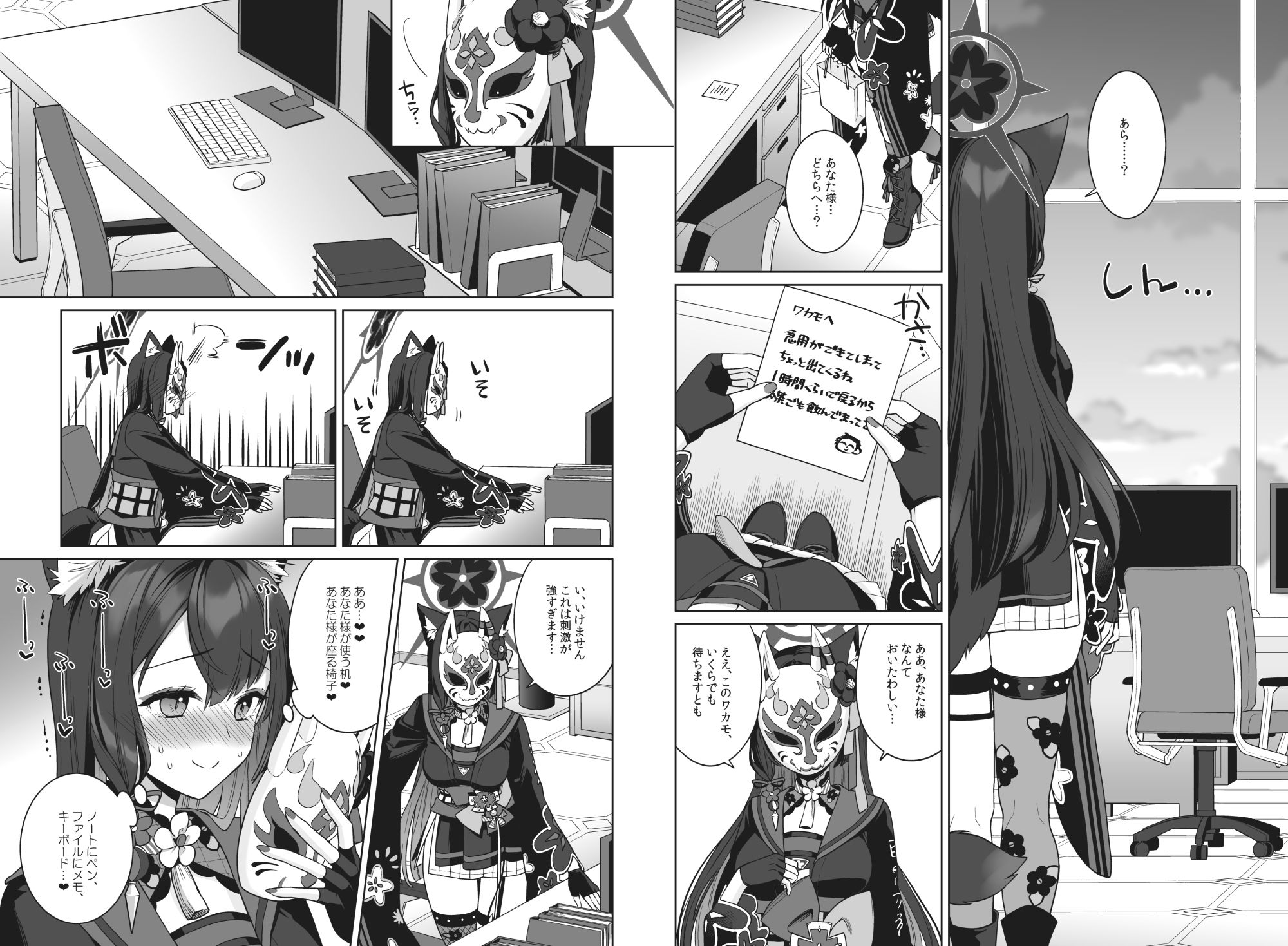 純情恋情発情狐 画像1