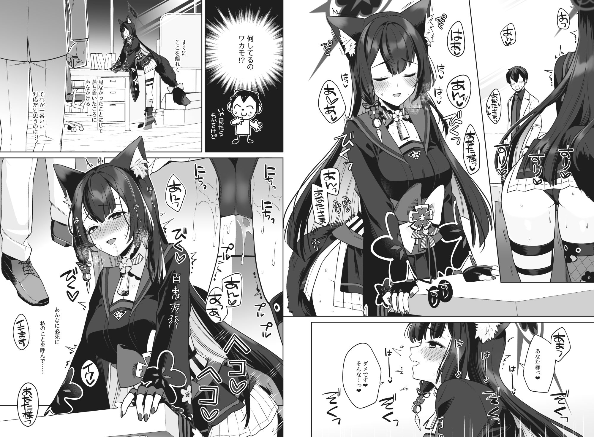 純情恋情発情狐 画像3