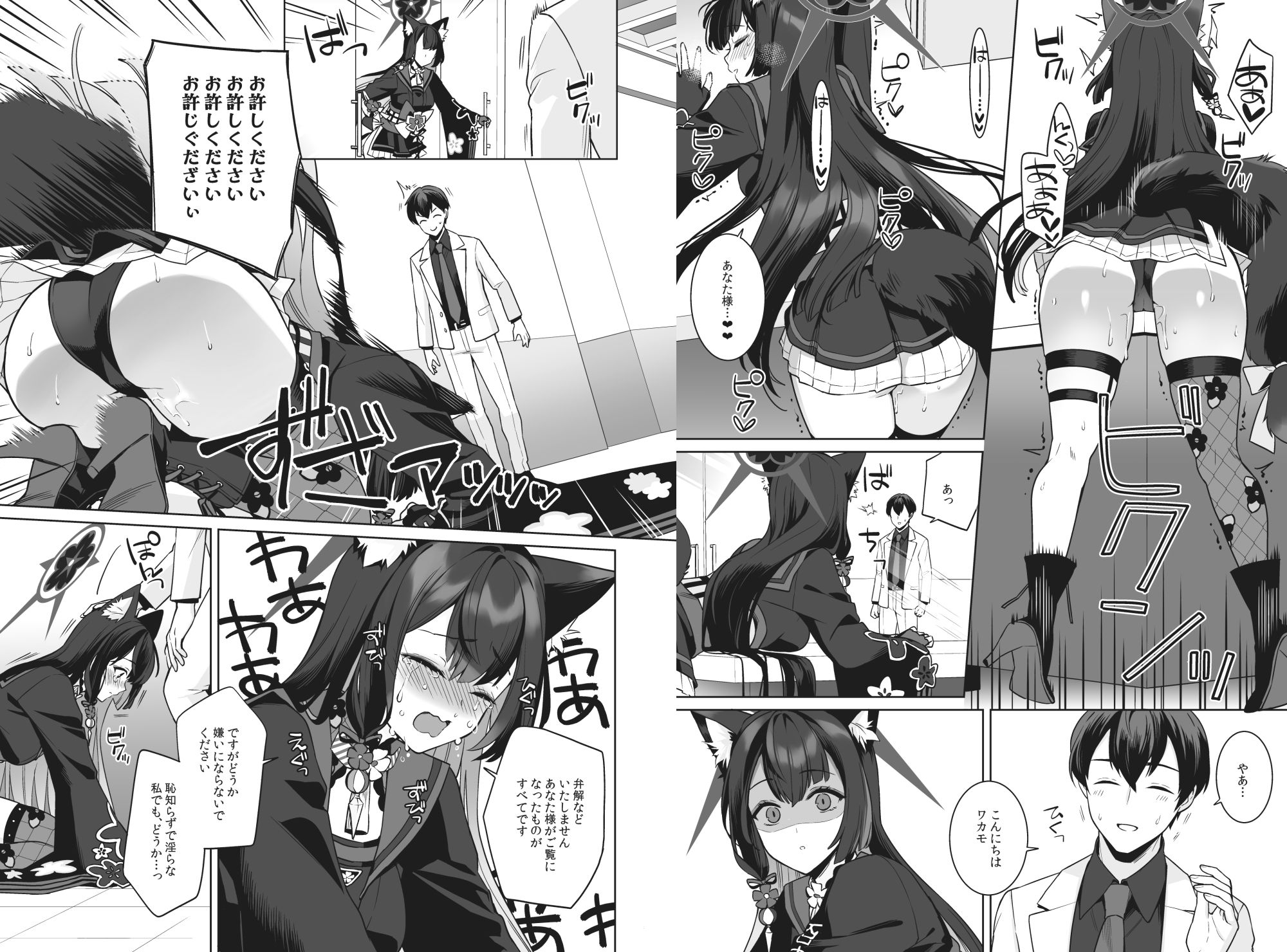 純情恋情発情狐 画像4