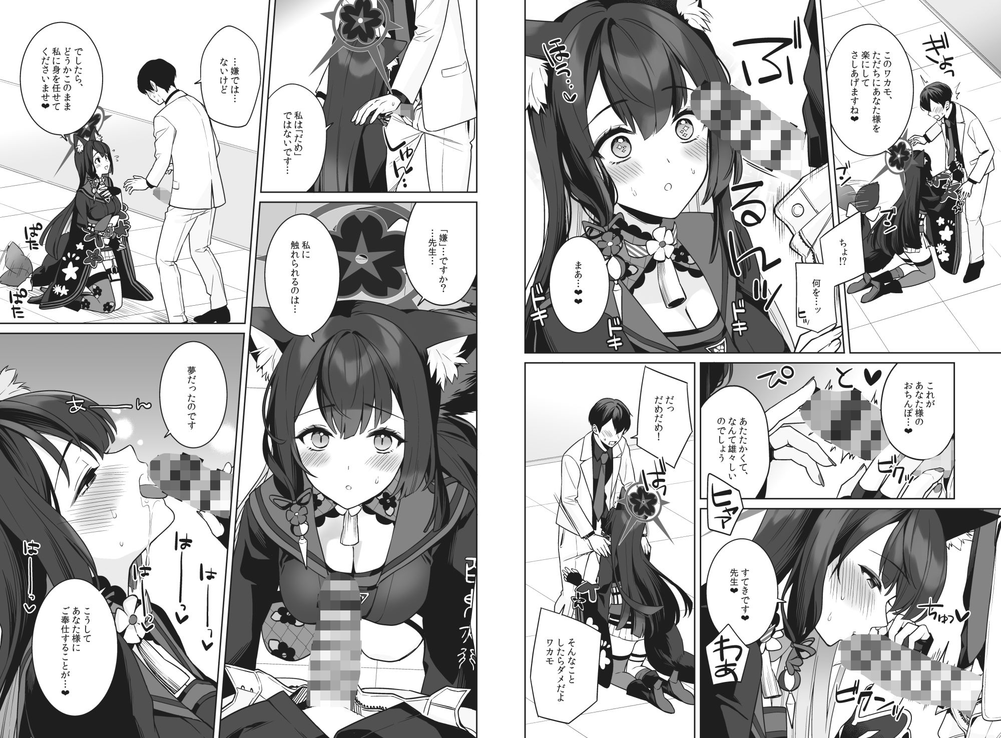 純情恋情発情狐 画像6