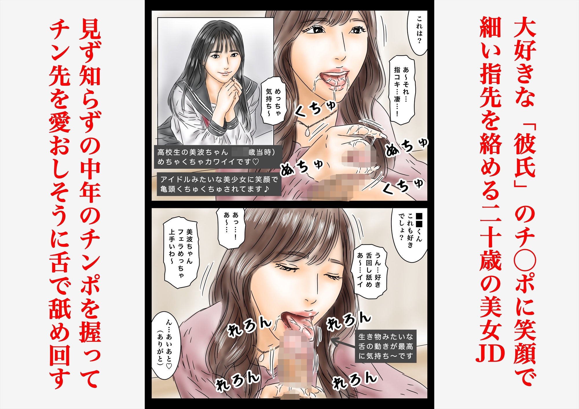 催〇でJDとJKと女教師犯してます♪ 画像2