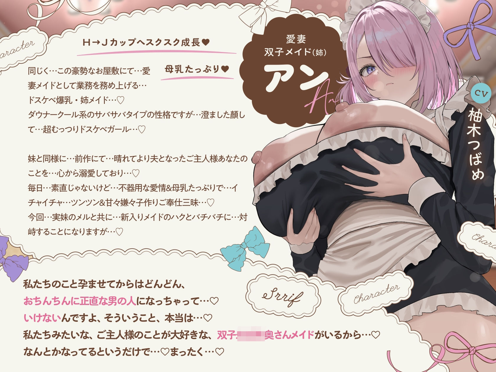 【6時間×全編母乳×3人メイドハーレム】〜昔拾った姉妹がスクスク育ってご主人様のボクに恩返し2♪〜ドスケベ爆乳メイド×3の母乳たっぷり孕ませ子作り恩返しえっち♪ 画像3