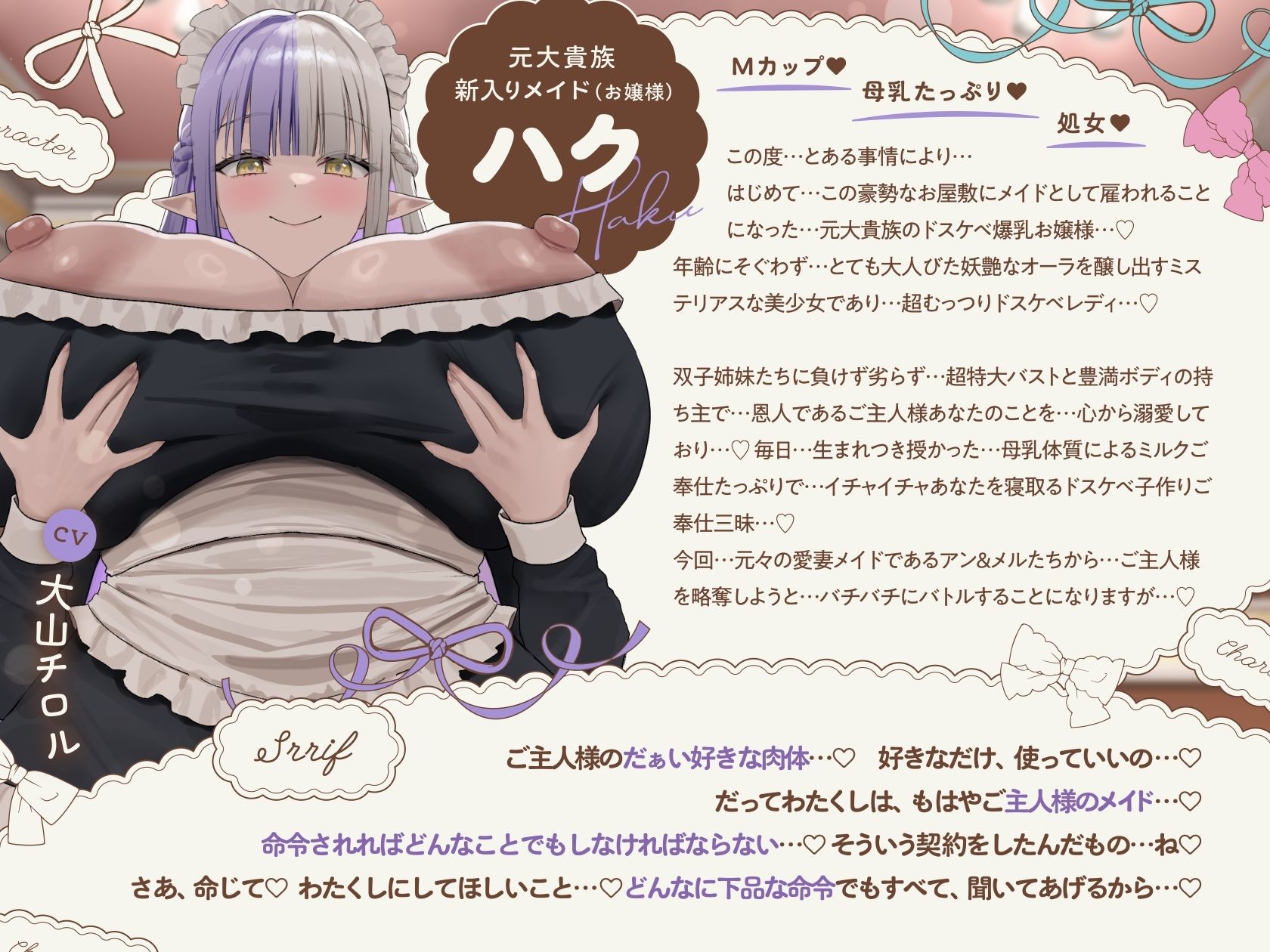 【6時間×全編母乳×3人メイドハーレム】〜昔拾った姉妹がスクスク育ってご主人様のボクに恩返し2♪〜ドスケベ爆乳メイド×3の母乳たっぷり孕ませ子作り恩返しえっち♪ 画像4