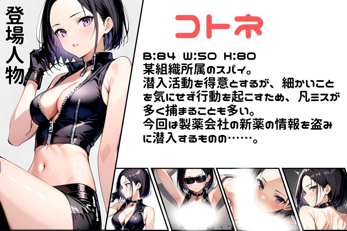 任務シッパイ 9 画像8