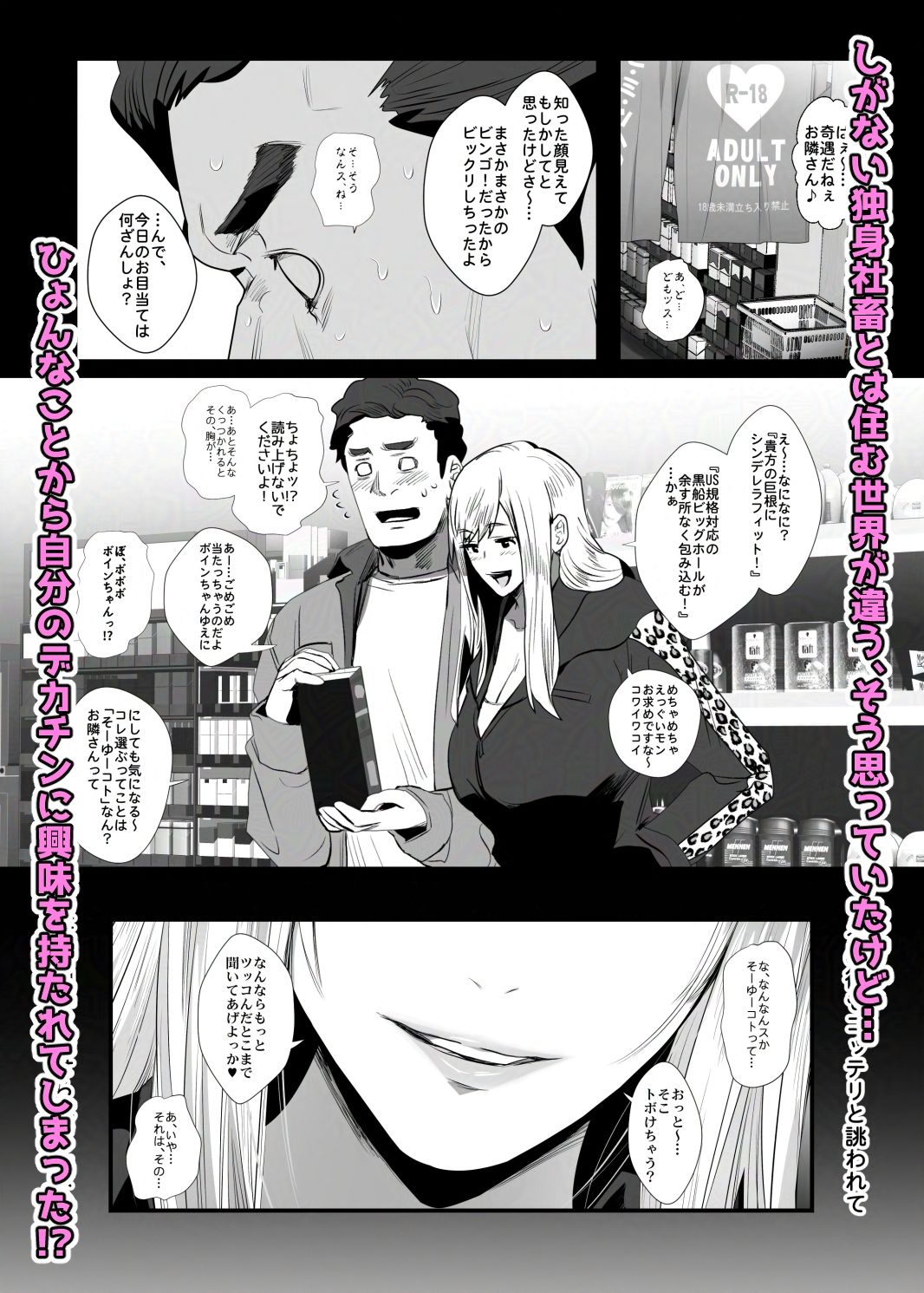 お隣さんは爆安の殿堂  〜バツイチ元ヤンママに持ち腐れデカチンを気に入られちゃった話。〜 画像2