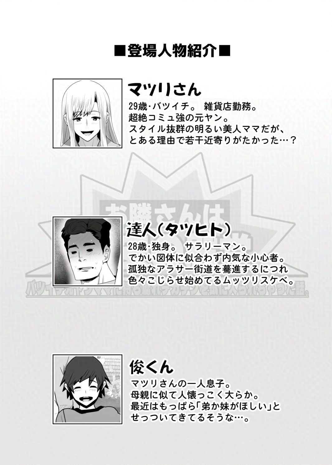 お隣さんは爆安の殿堂  〜バツイチ元ヤンママに持ち腐れデカチンを気に入られちゃった話。〜 画像7