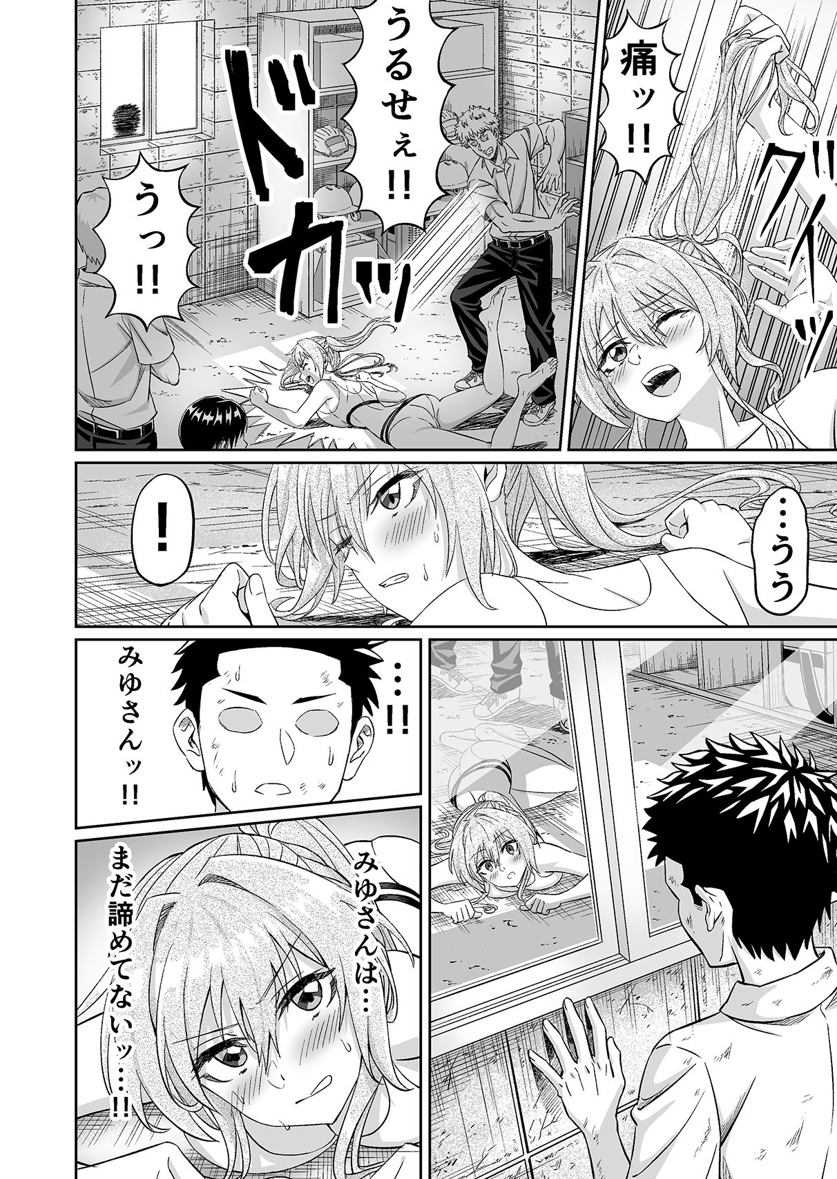 先輩!ずっと好きでした!〜憧れの美人マネージャーが僕のせいで不良たちの肉便器に堕ちるまで〜 画像3