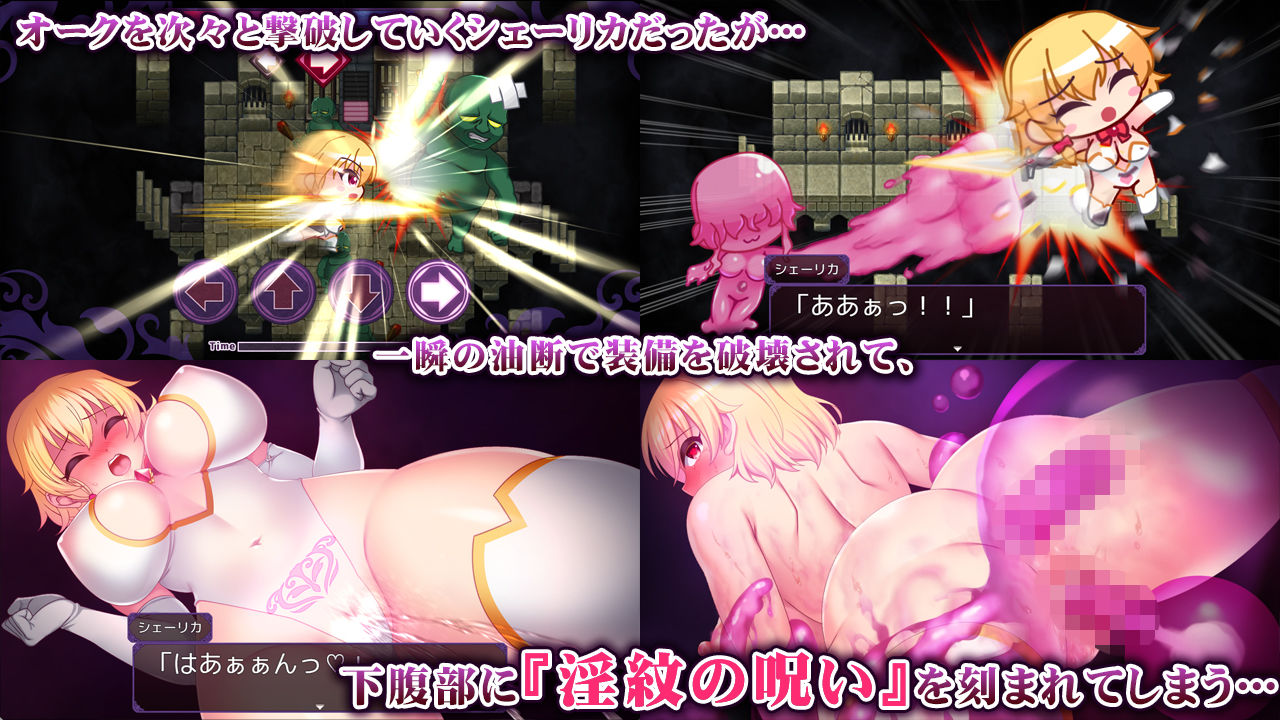 淫紋アビス 最強女騎士がエロトラップで無様敗北するRPG 画像2