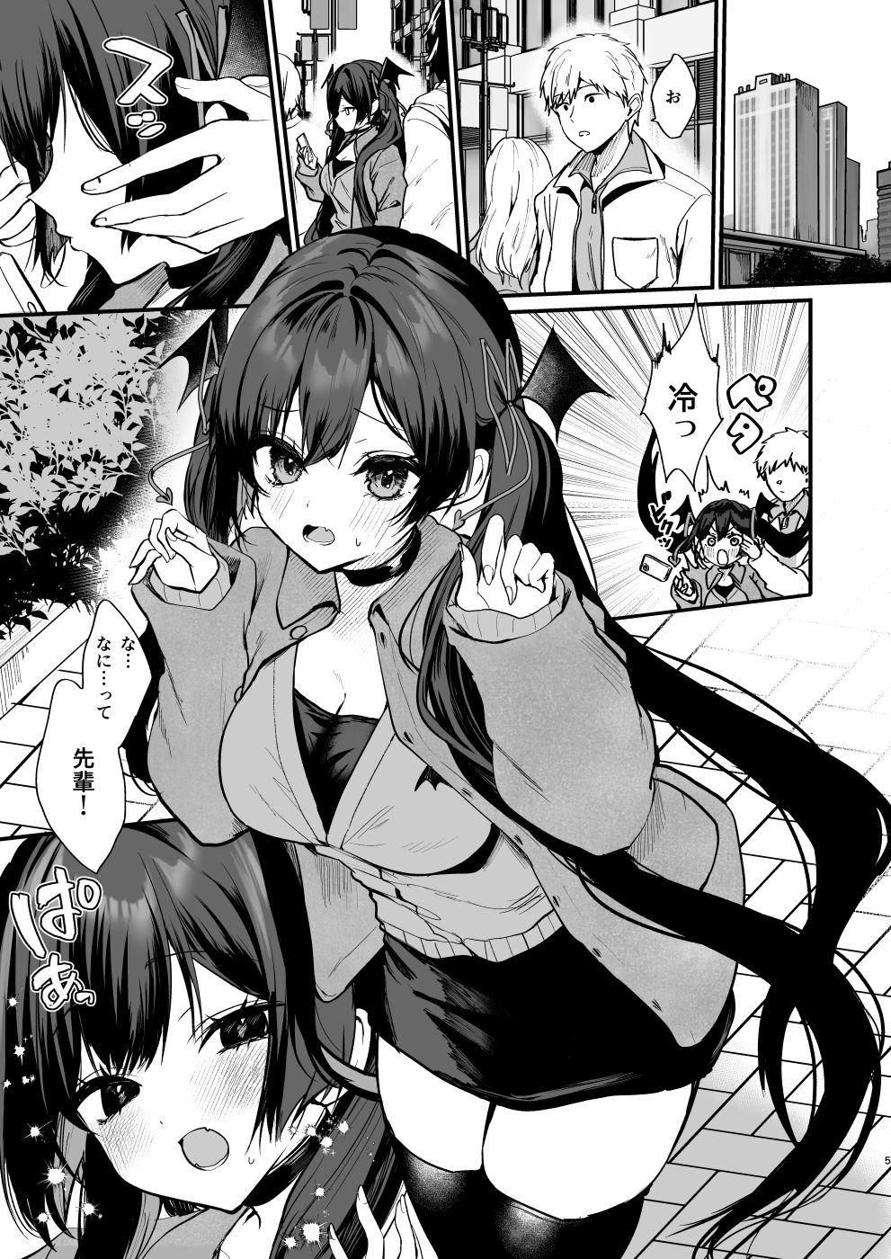 小悪魔ちゃんのこうげき！9汗だくお部屋水着えっち編 画像1