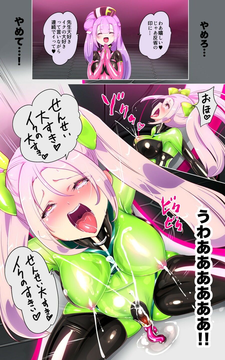 教師のキミがふたなりTSFさせられて生徒に屈服調教されるまんが。強●連続絶頂を添えてー教師狂育ふたなり逆転補講ー 画像7