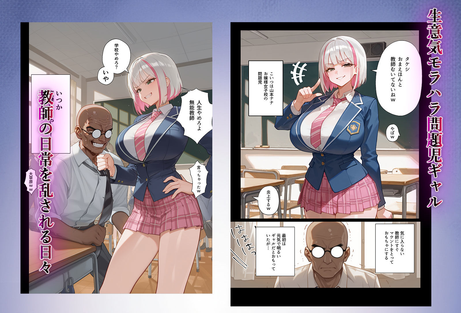 脳筋生意気モラハラ生徒を催◯リベンジ！＃3  舐めたスポーツギャルにメスイキリベンジ 画像3