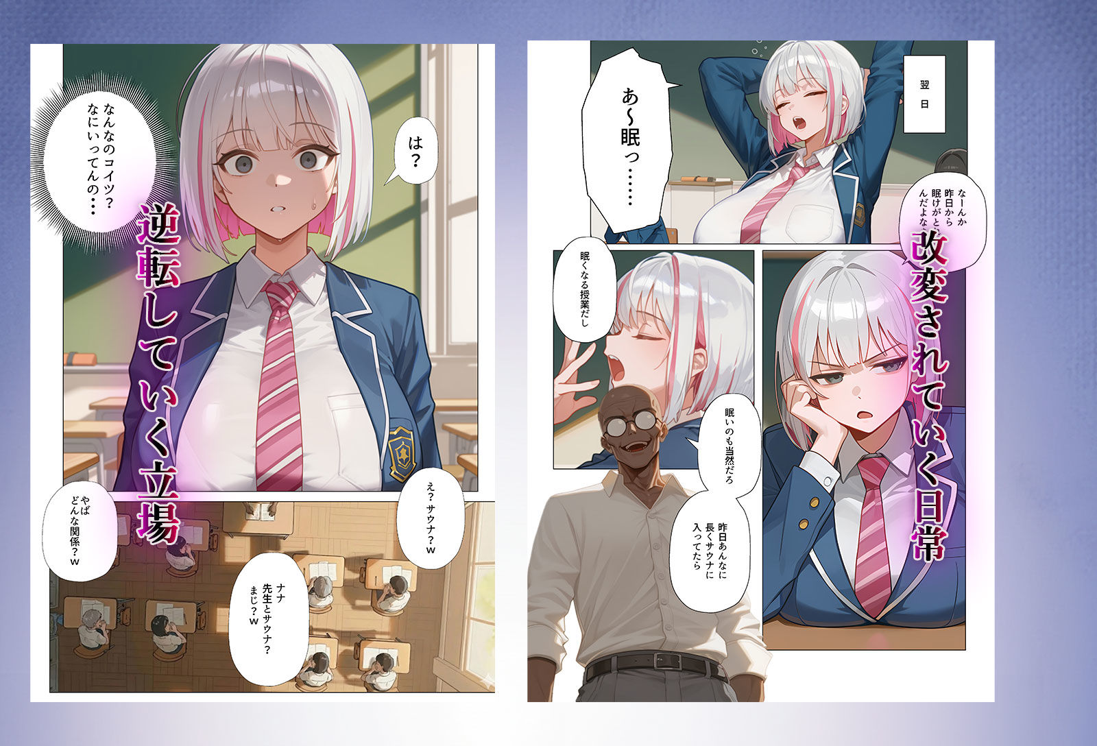 脳筋生意気モラハラ生徒を催◯リベンジ！＃3  舐めたスポーツギャルにメスイキリベンジ 画像6