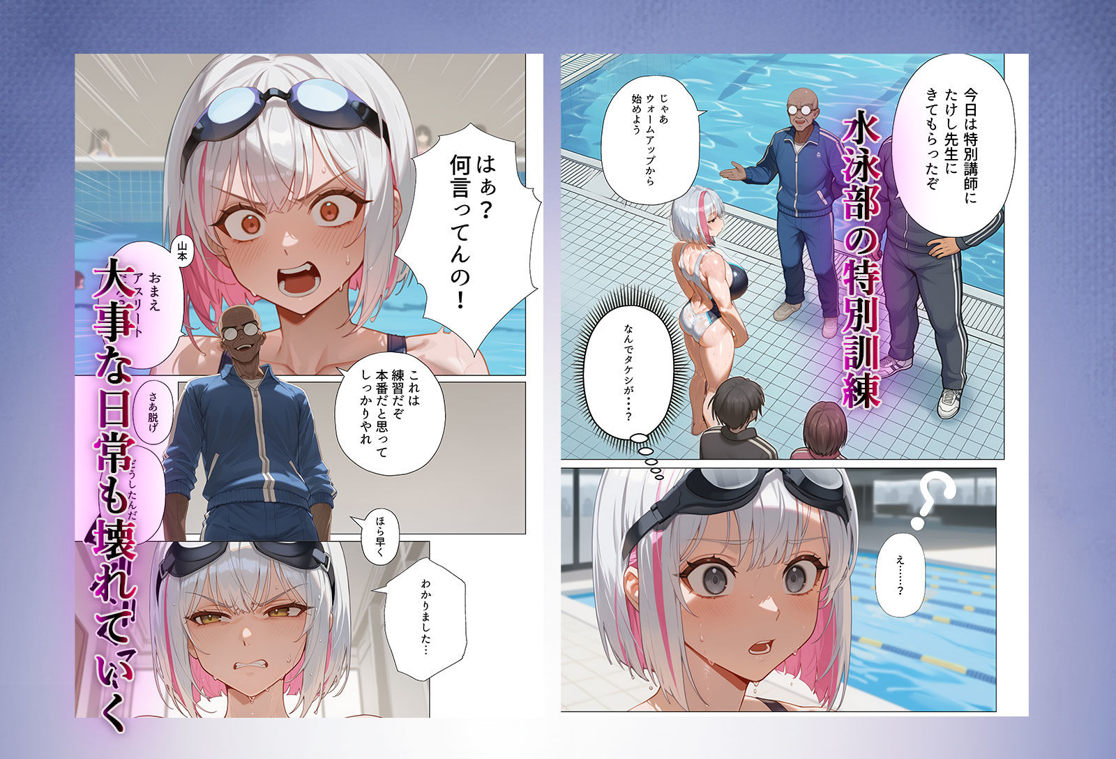 脳筋生意気モラハラ生徒を催◯リベンジ！＃3  舐めたスポーツギャルにメスイキリベンジ 画像7