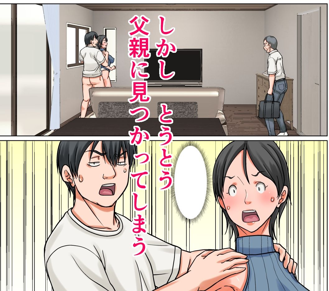 こら!あんた母親を口説いて何しようっていうの!〜カツオ独り暮らし編〜その6 画像4