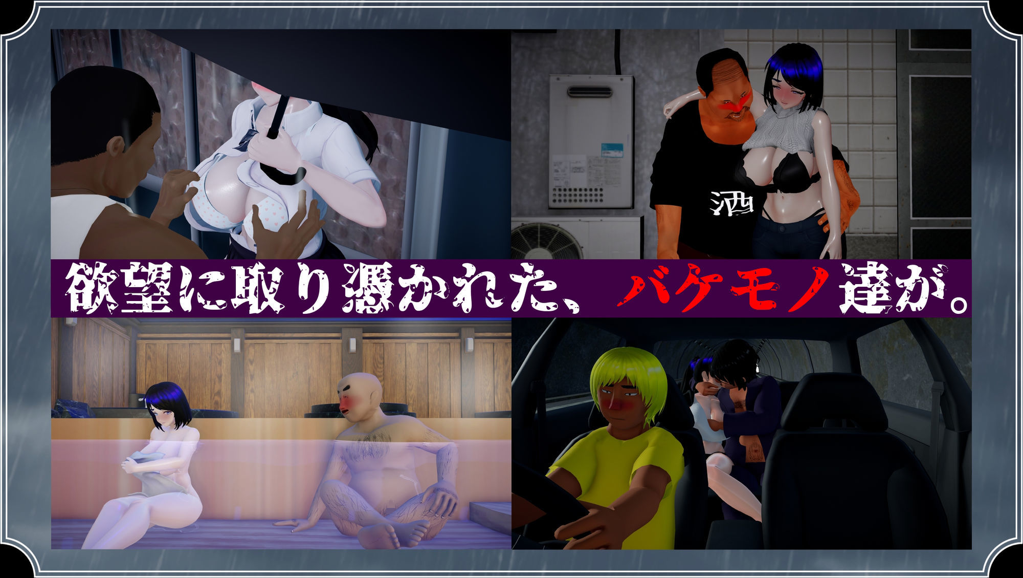 雨のバケモノ 画像5