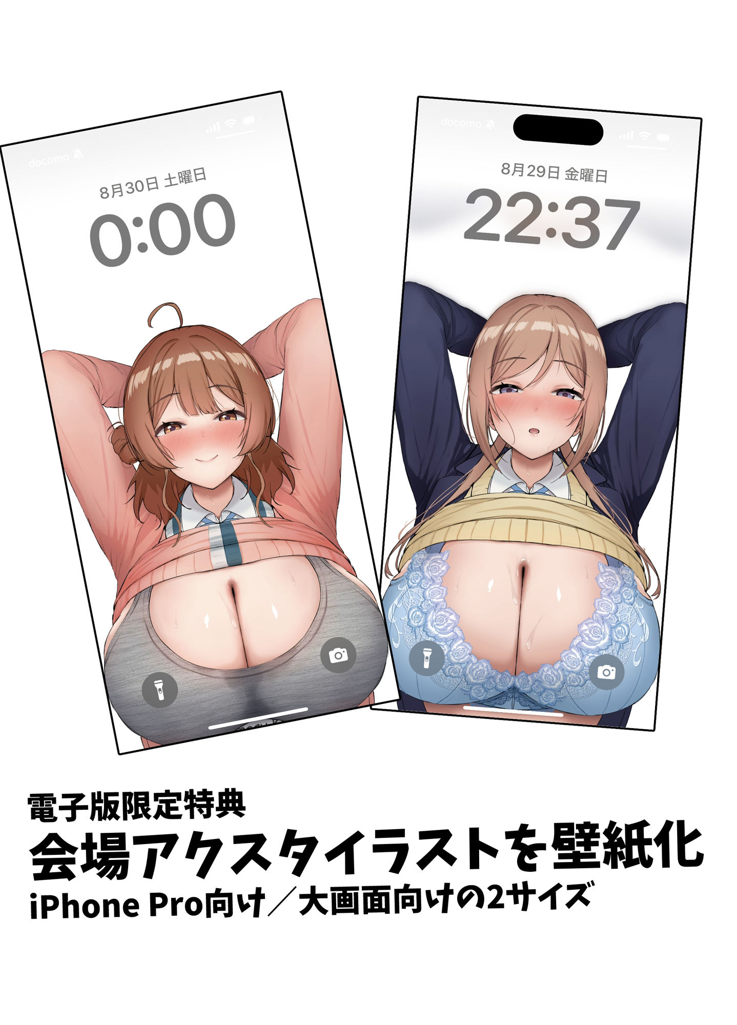 エッチな身体を撮らせて下さい!!(電子版特別版/カラー化ページ+特典壁紙付き) 画像9