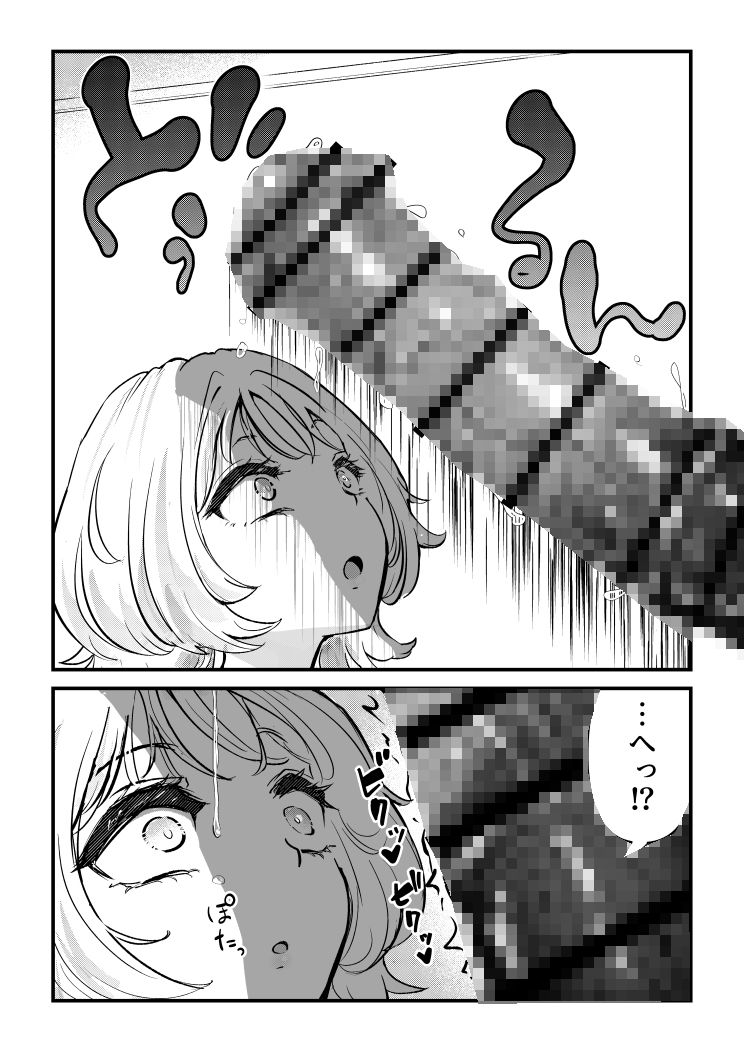 ふた×女マッチングアプリで出会ったふたなり馬ちん娘にハメ倒される！！ 画像7