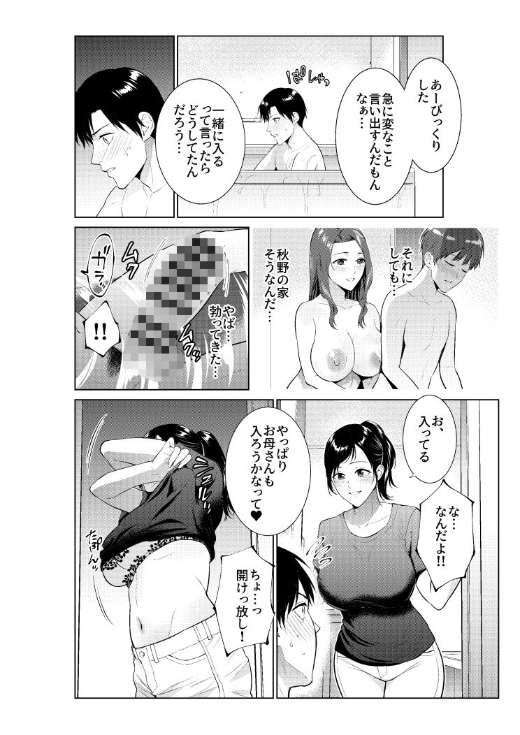 入浴から始まる母との肉欲生活 画像2