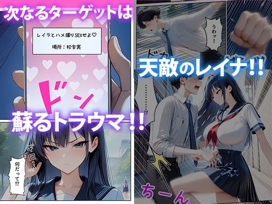 【いきなりエロミッション】スマホでイイナリJ◯ 〜謎の任務で人生逆転〜 画像7