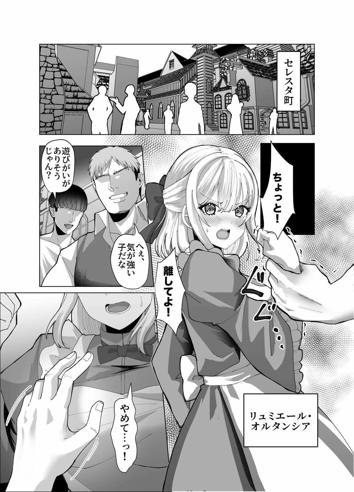 町娘の巨乳生おっぱいを好き勝手に弄ぶ 画像1