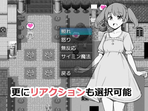 NPCのパンツを見るためRPG世界に転生してきました 画像3