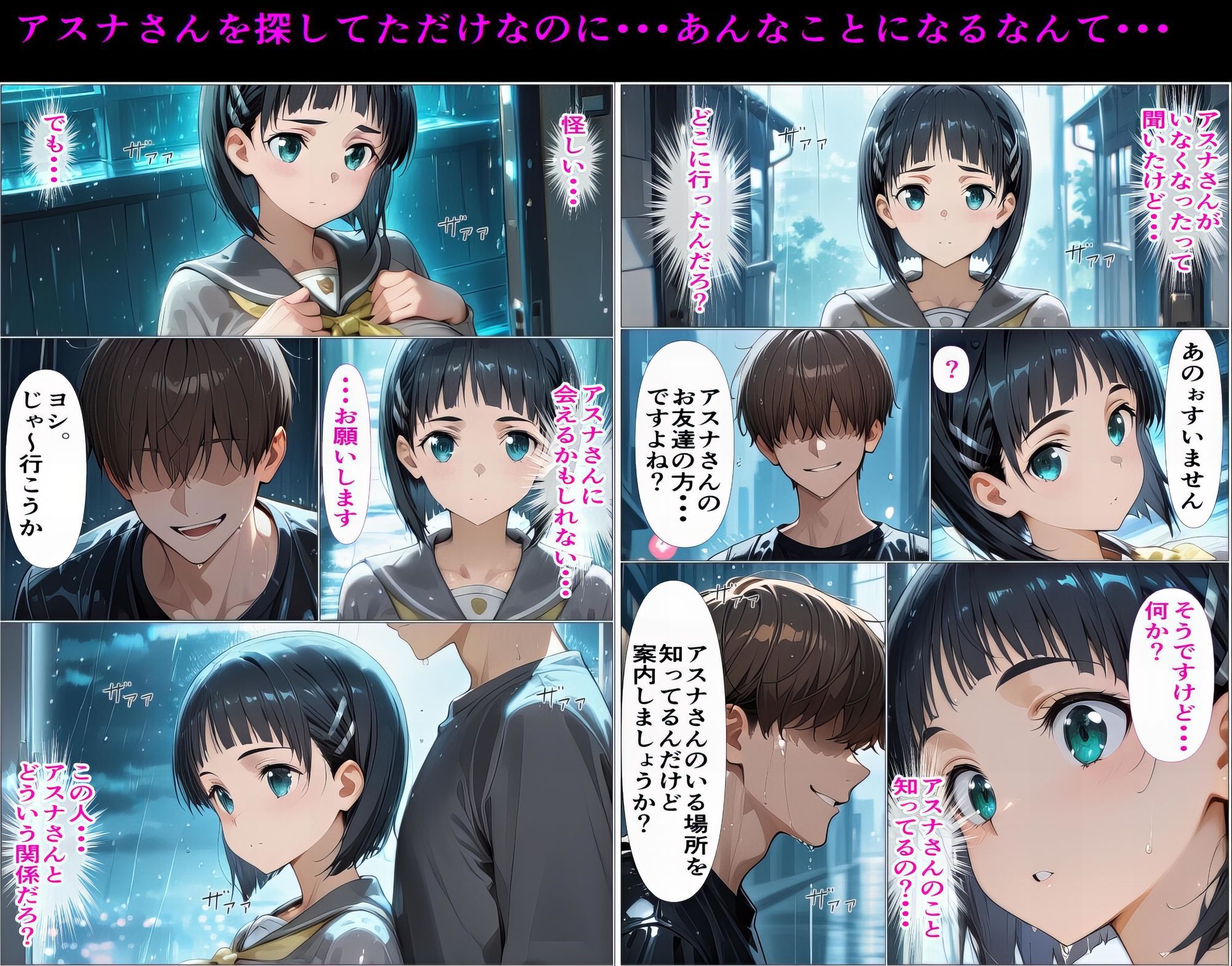 黒の剣士の三角関係7 前編 彼女と妹、集団レ●プで精液漬け〜順番を待つ肉棒  終わりのないレ●プショー〜 画像1