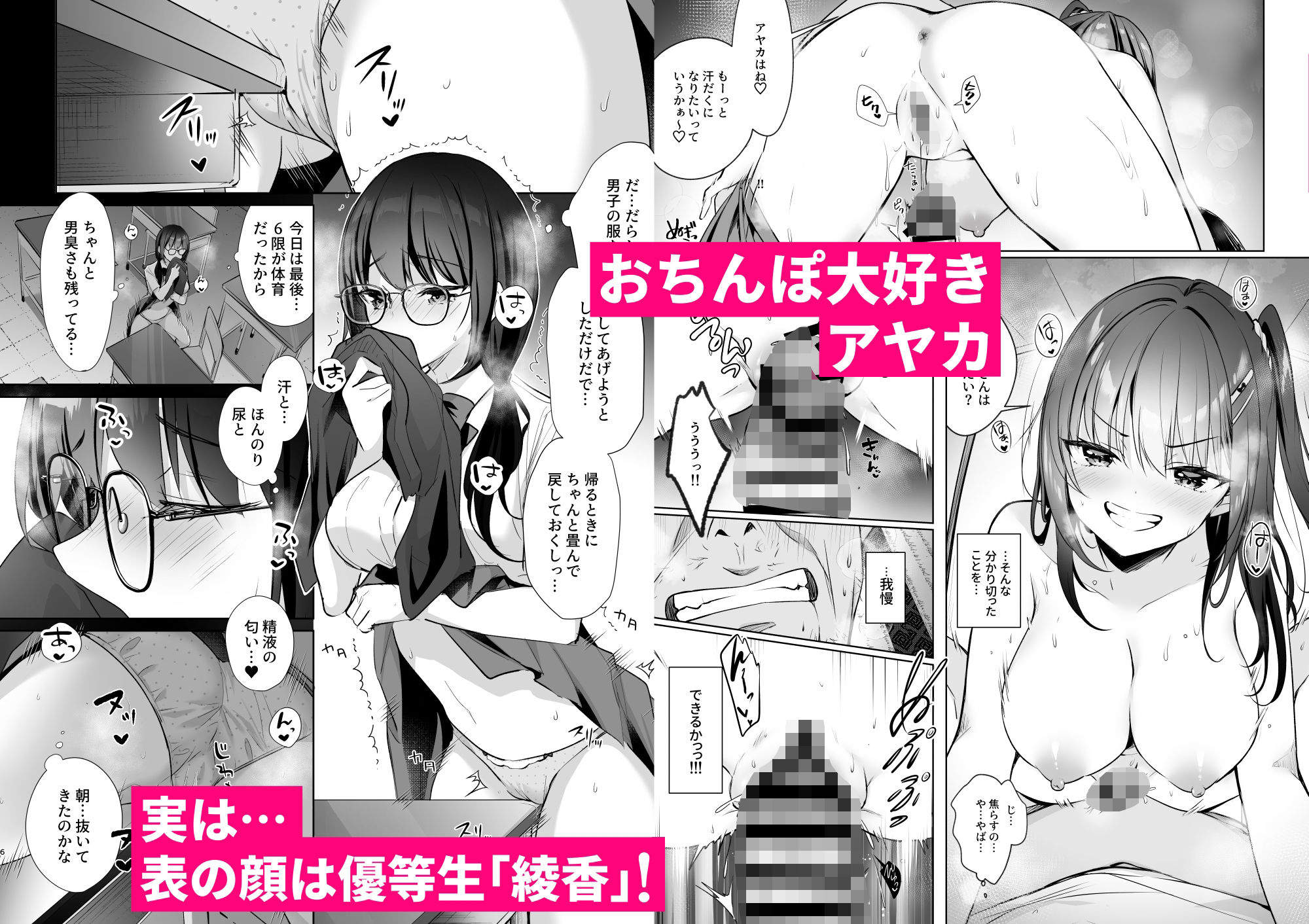 JKが押しかけてきた！ヤルしかねえ！！ 〜 真夏の汗だくセックス（ハート）？  優等生綾香のウラオモテ 〜 画像3