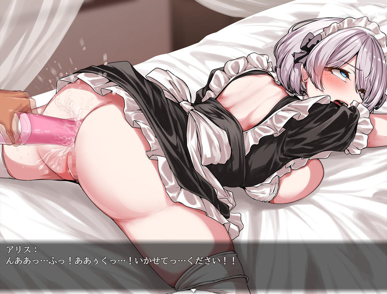 没落メイド  膣と毒薬 画像4