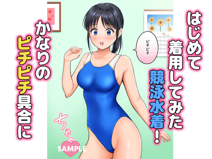 競泳水着は発情スイッチ! 画像5