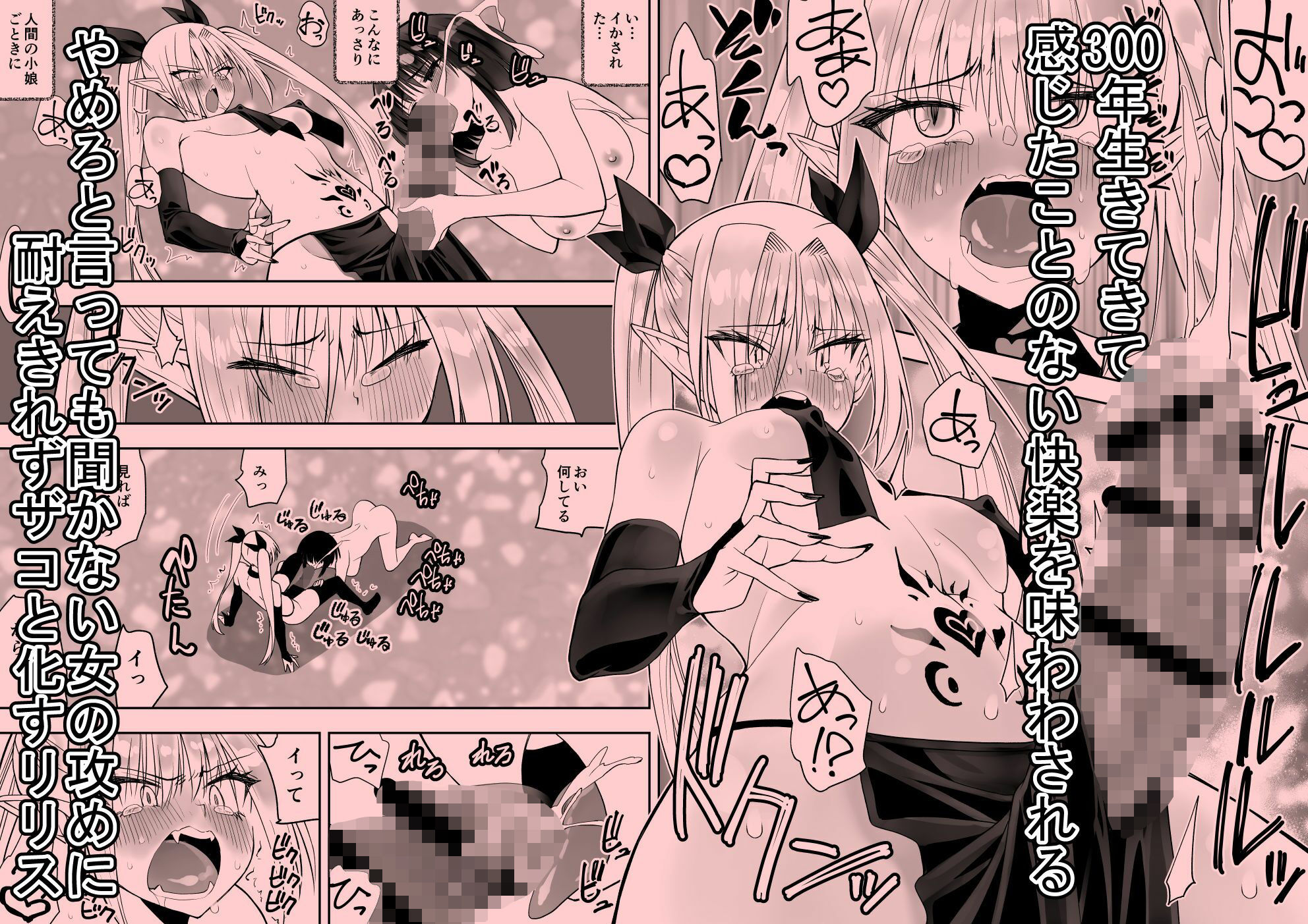 最強淫魔の我が人間ごときに屈するなんて 画像4