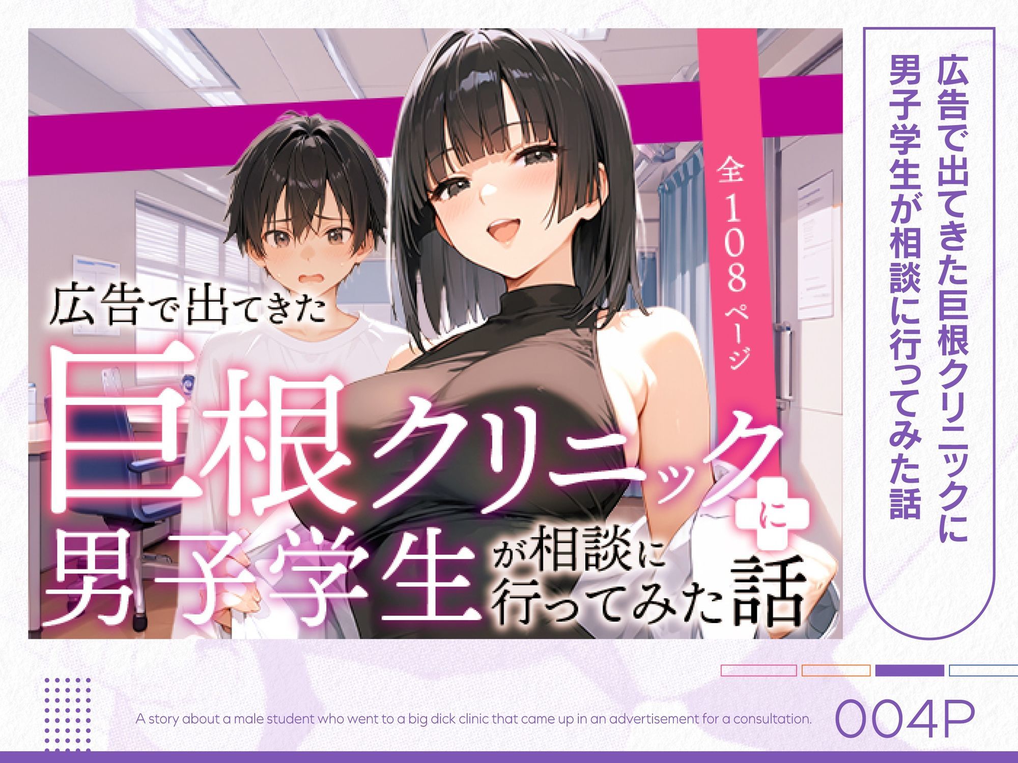 COMICアイル 総集編 2025 vol.1 画像4
