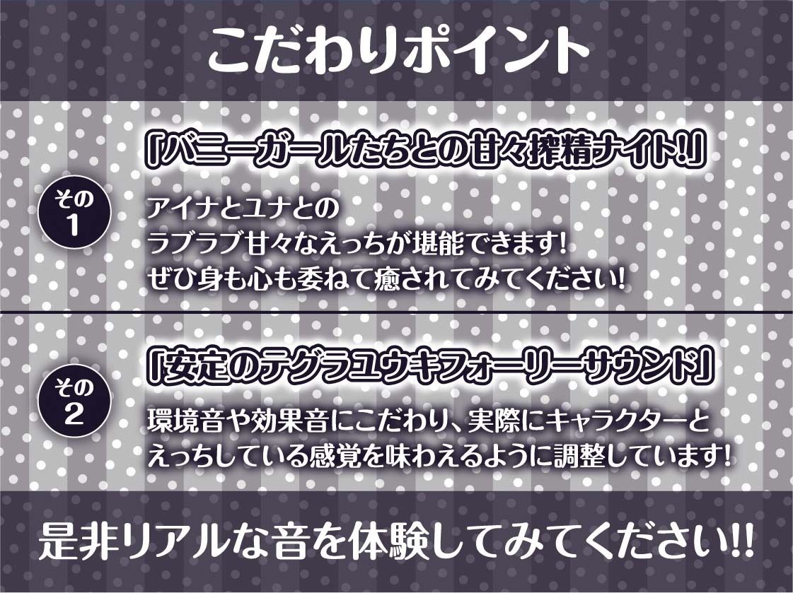 【W密着】ハーレムバニークラブへようこそ！ 画像7