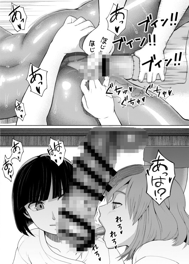 ふたなりビッチギャルは好きですか？7 画像4