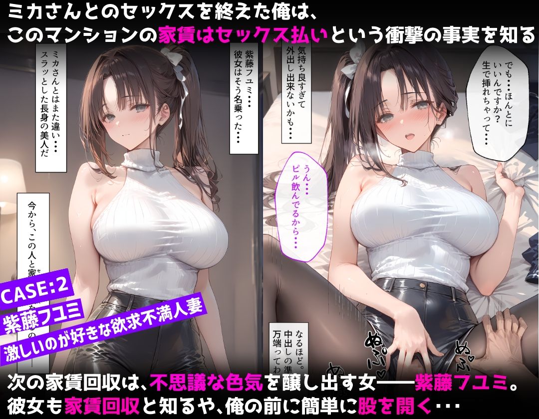 【漫画】「家賃はセックス払い!」美女限定マンション管理人の俺の業務は中出しです。 画像4