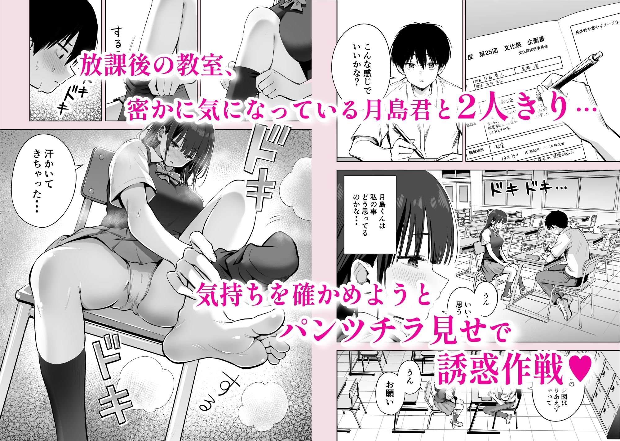 私の靴下でシコってるならそのおちんぽで遊んでもいいよね？ 画像1