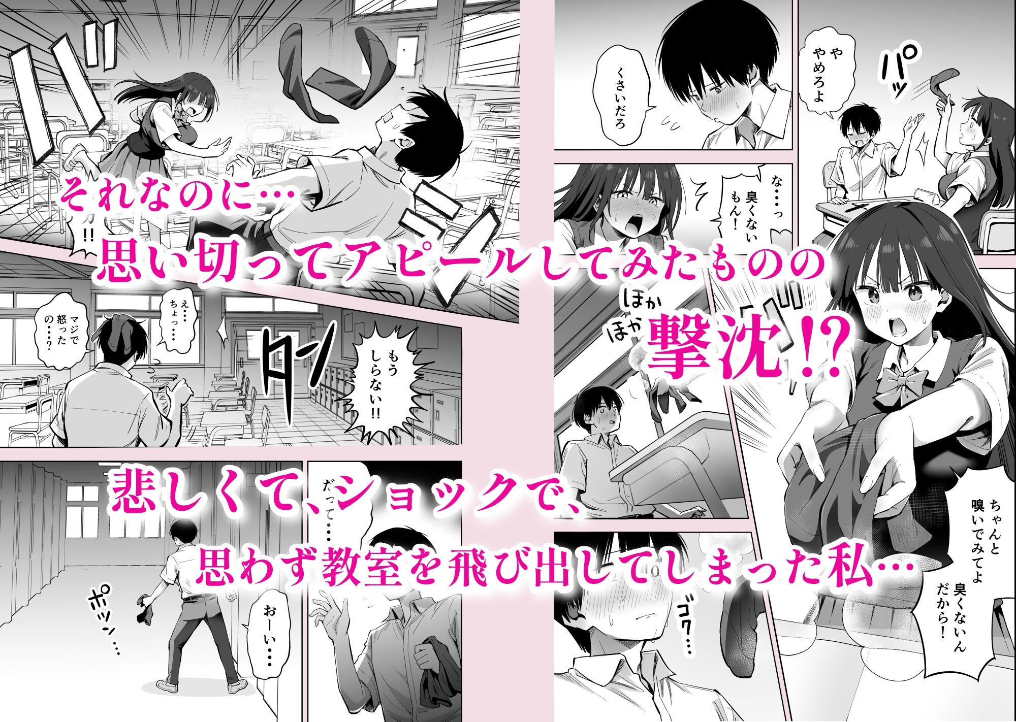 私の靴下でシコってるならそのおちんぽで遊んでもいいよね？ 画像2