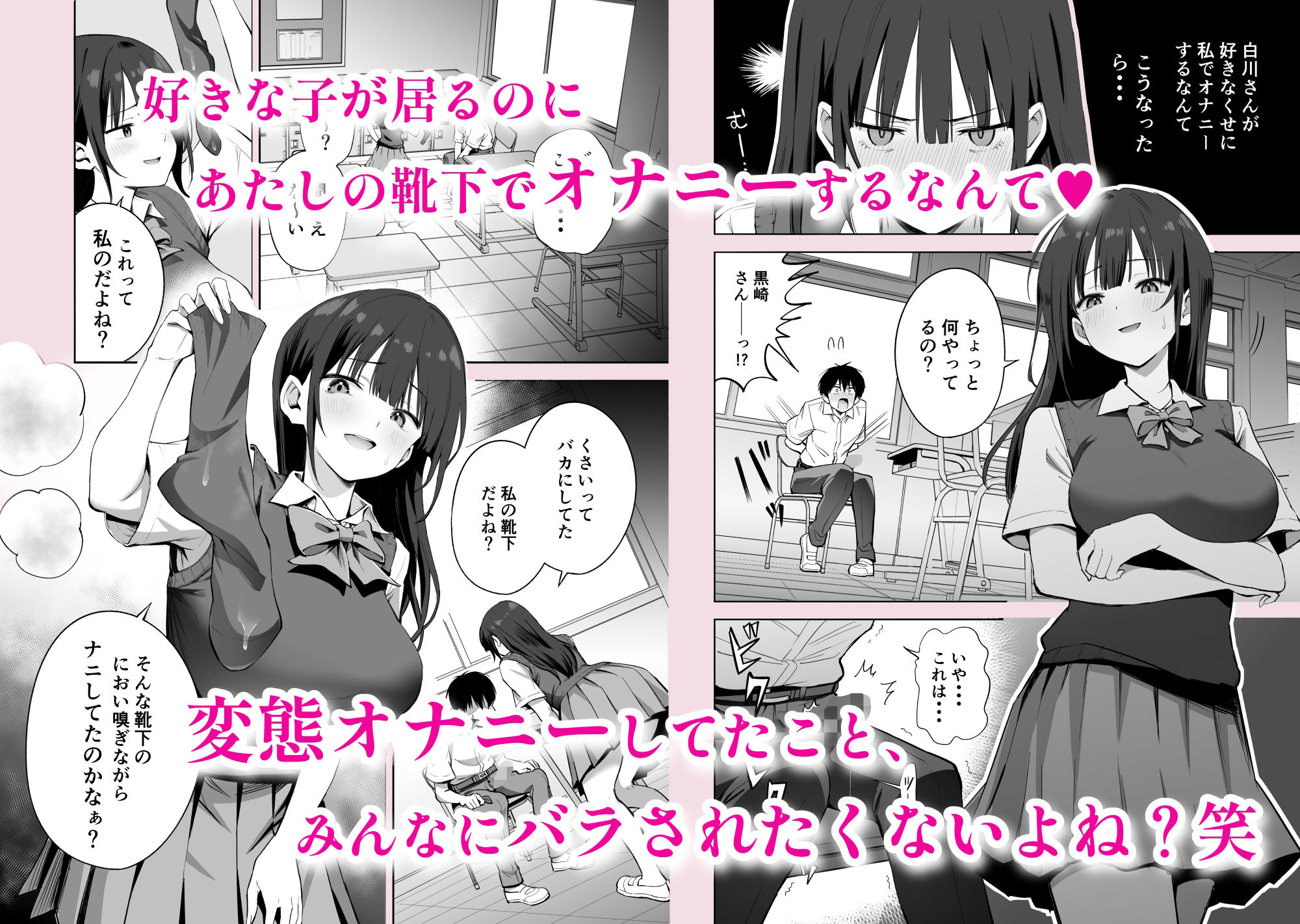 私の靴下でシコってるならそのおちんぽで遊んでもいいよね？ 画像5