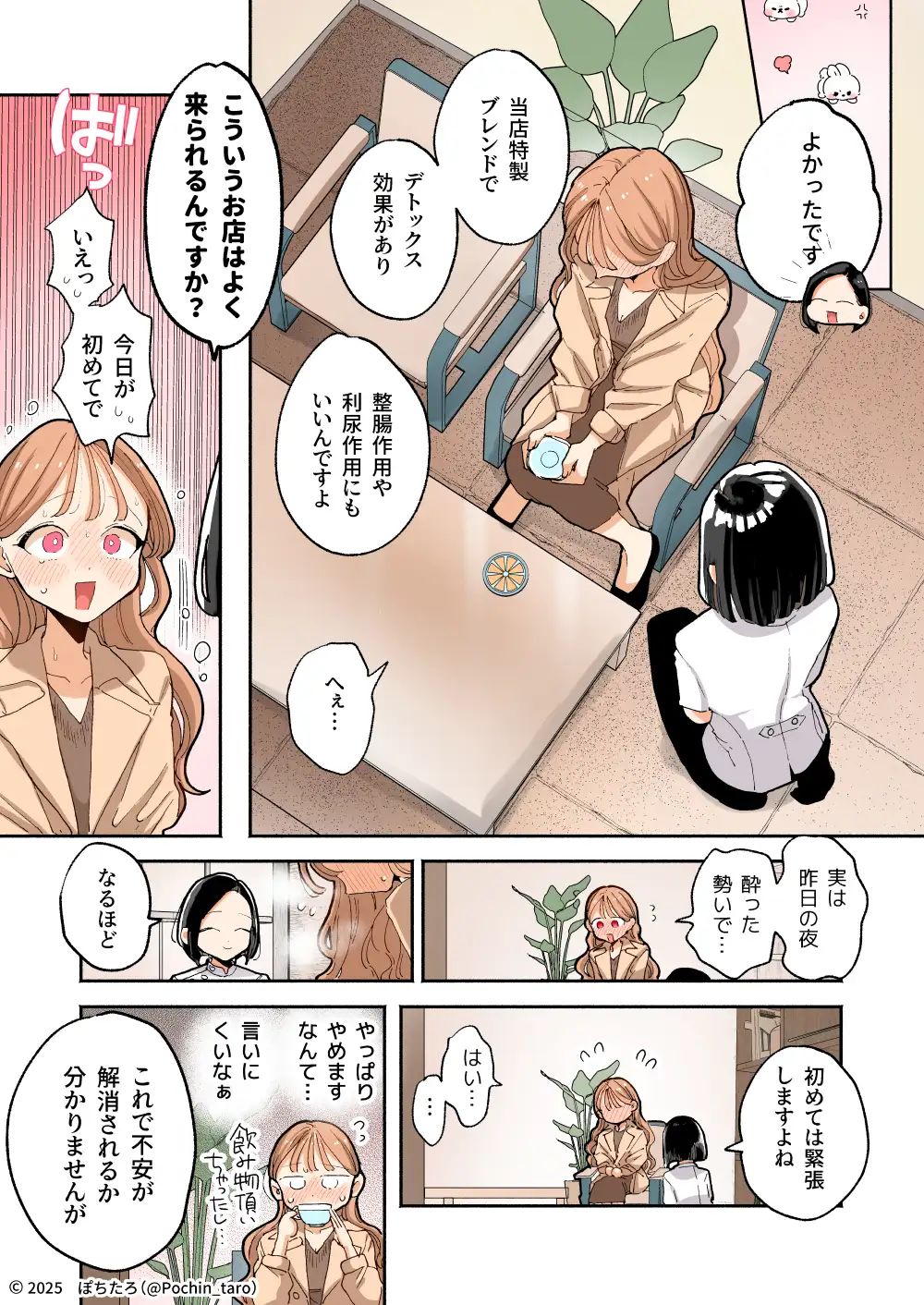 【フルカラー】絶頂リフレ［夏コミ43P版］ 画像3