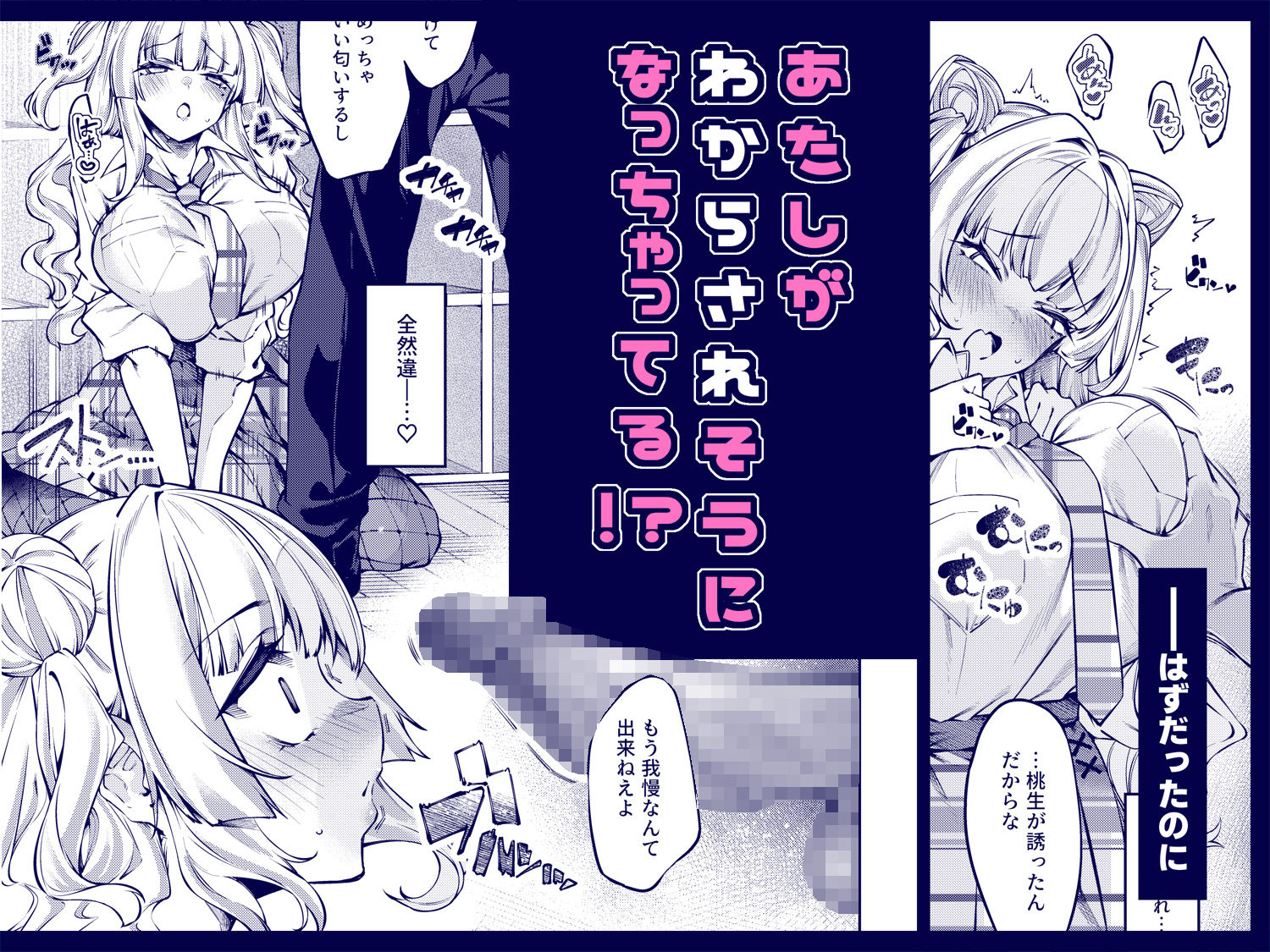 ラブコメくらいがちょうどいい!? 画像3