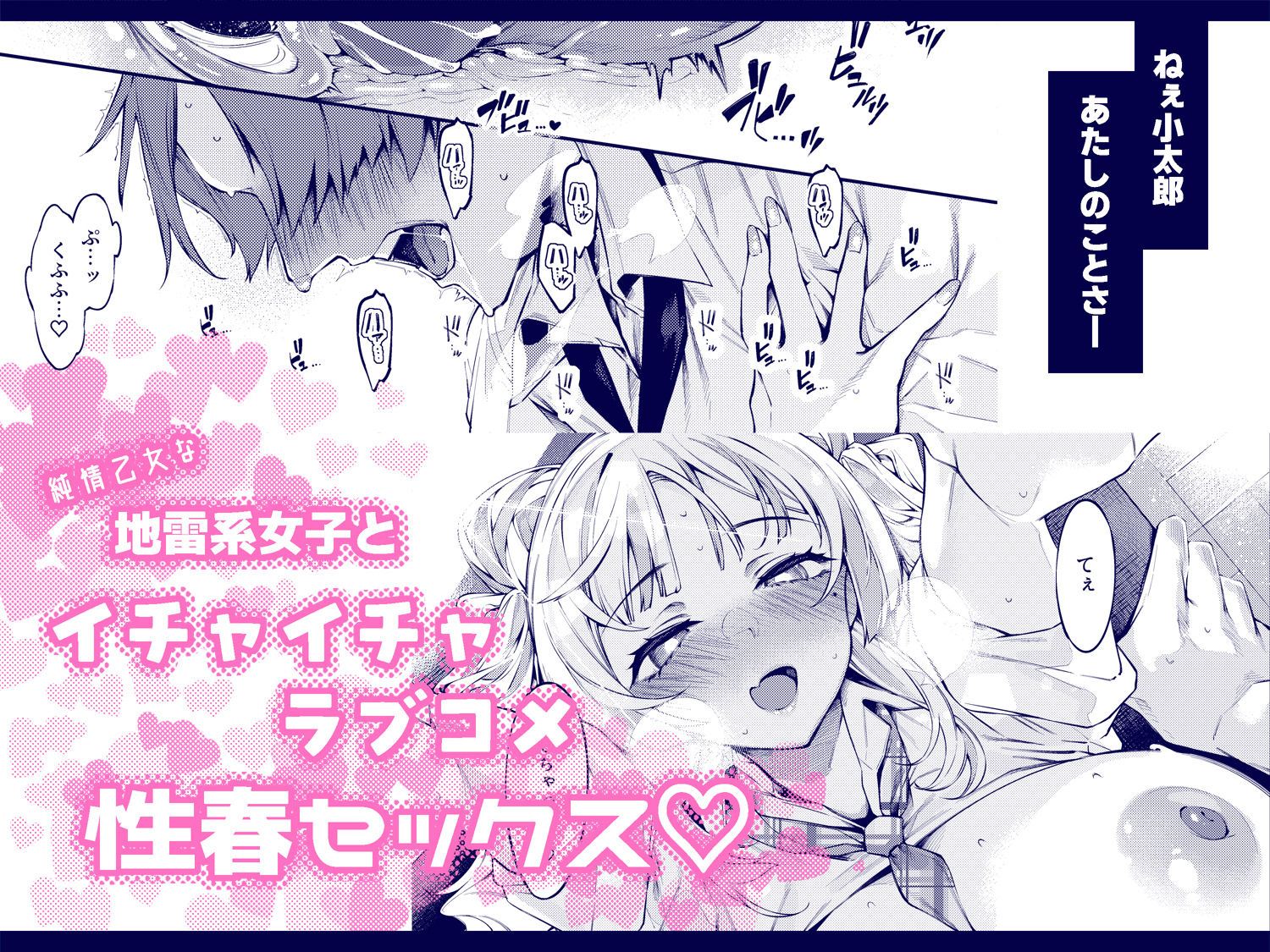 ラブコメくらいがちょうどいい!? 画像5