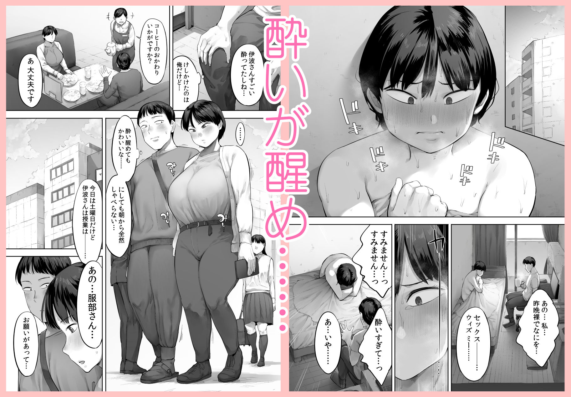 【悲報】俺の飲み友、ヤリ友に変わる 画像6