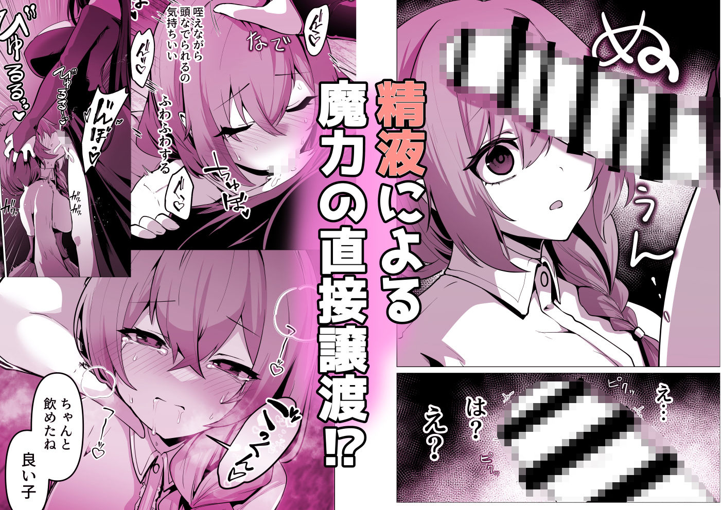 お師匠様、魔力をくださいっ！ 画像4