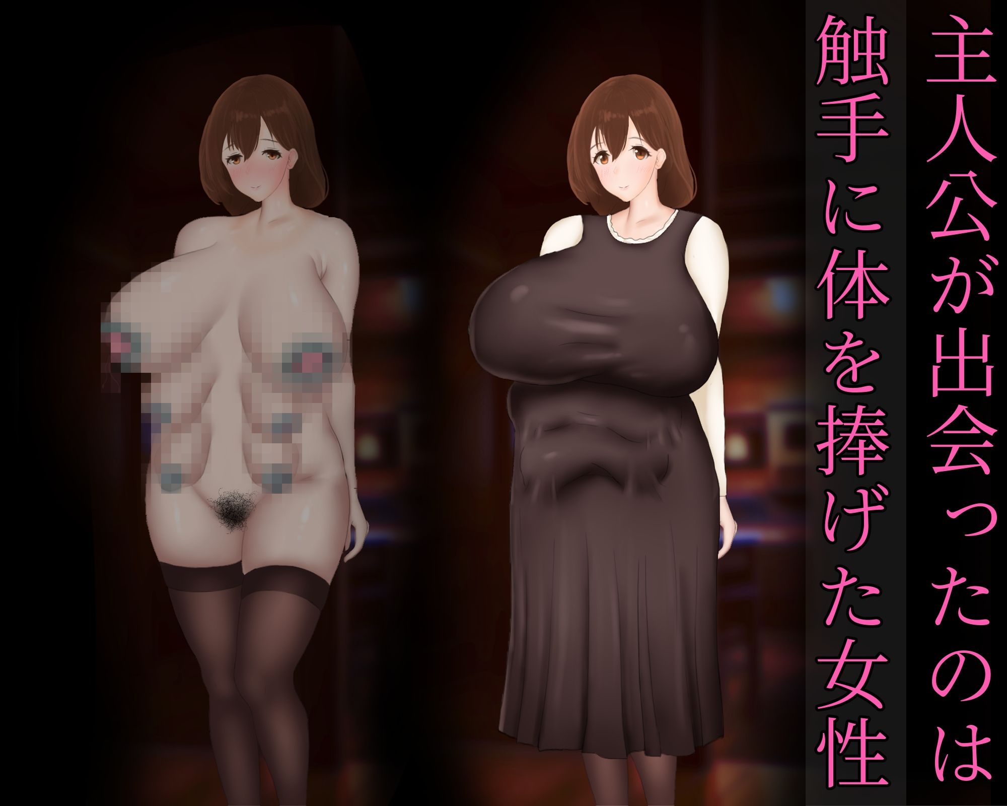 アナル苗床触手繁殖熟女 〜苗床へと堕ちた、ある女性の日々〜 画像2