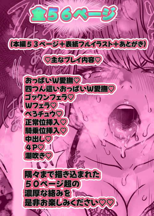 妻はNTRれたがっている。6 画像8