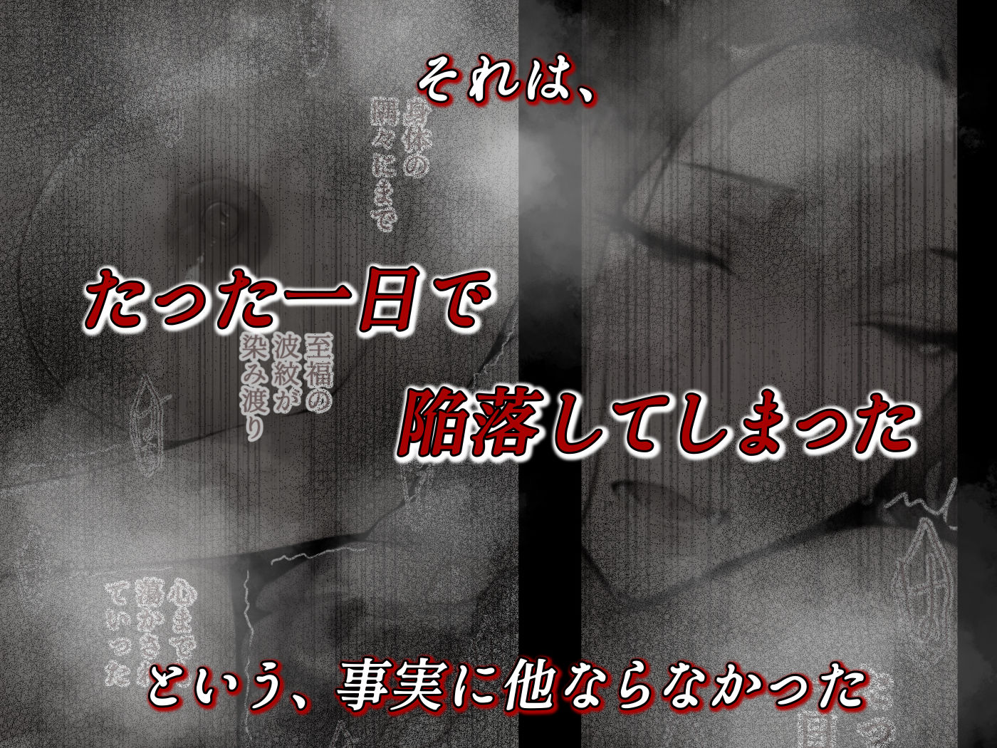 姦落  第一話  京香_01 画像5