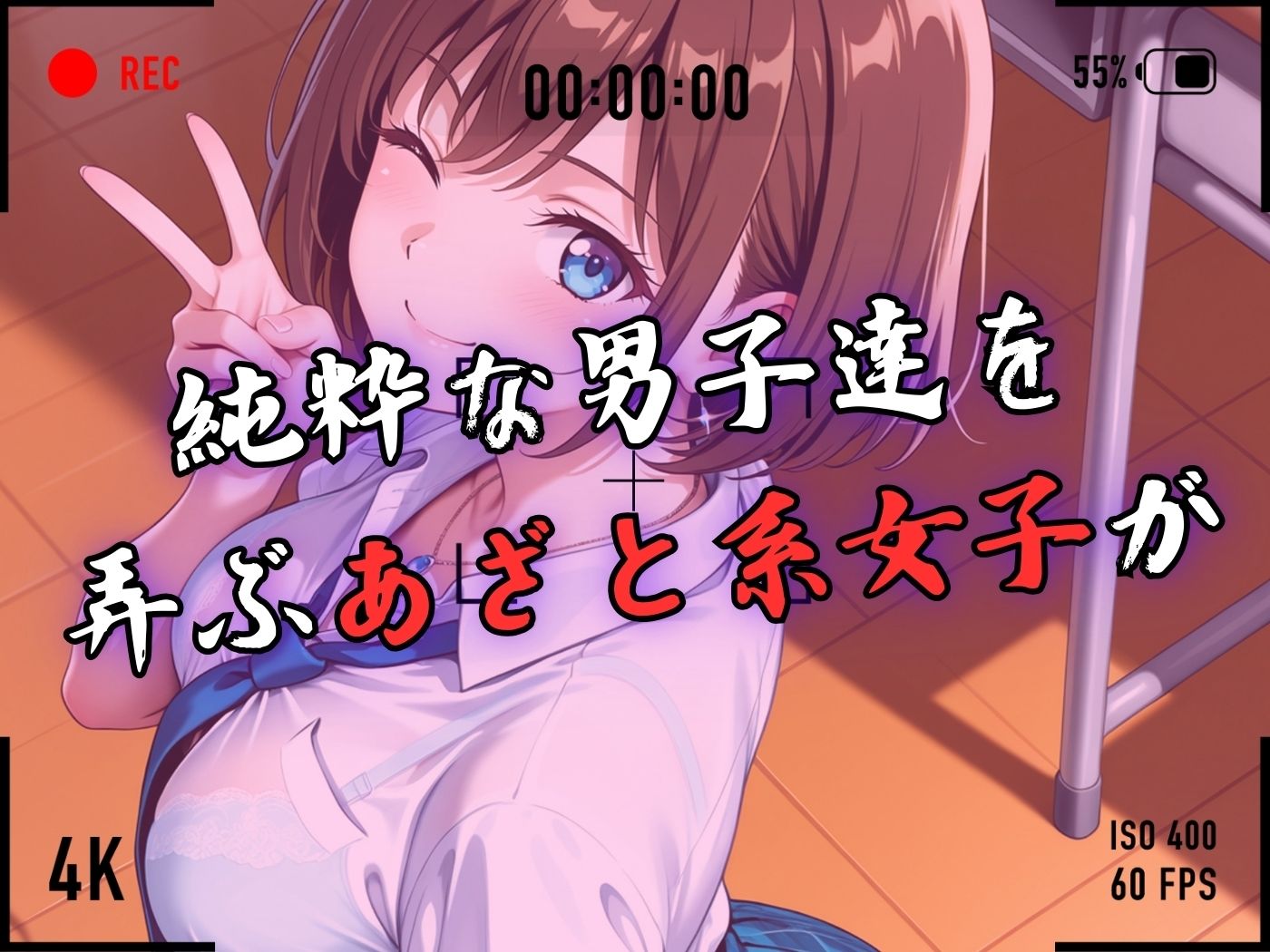 【4Kイラスト】1万3000人の生徒を抱いた校長による森あかりへの性指導（海の家編） 画像3