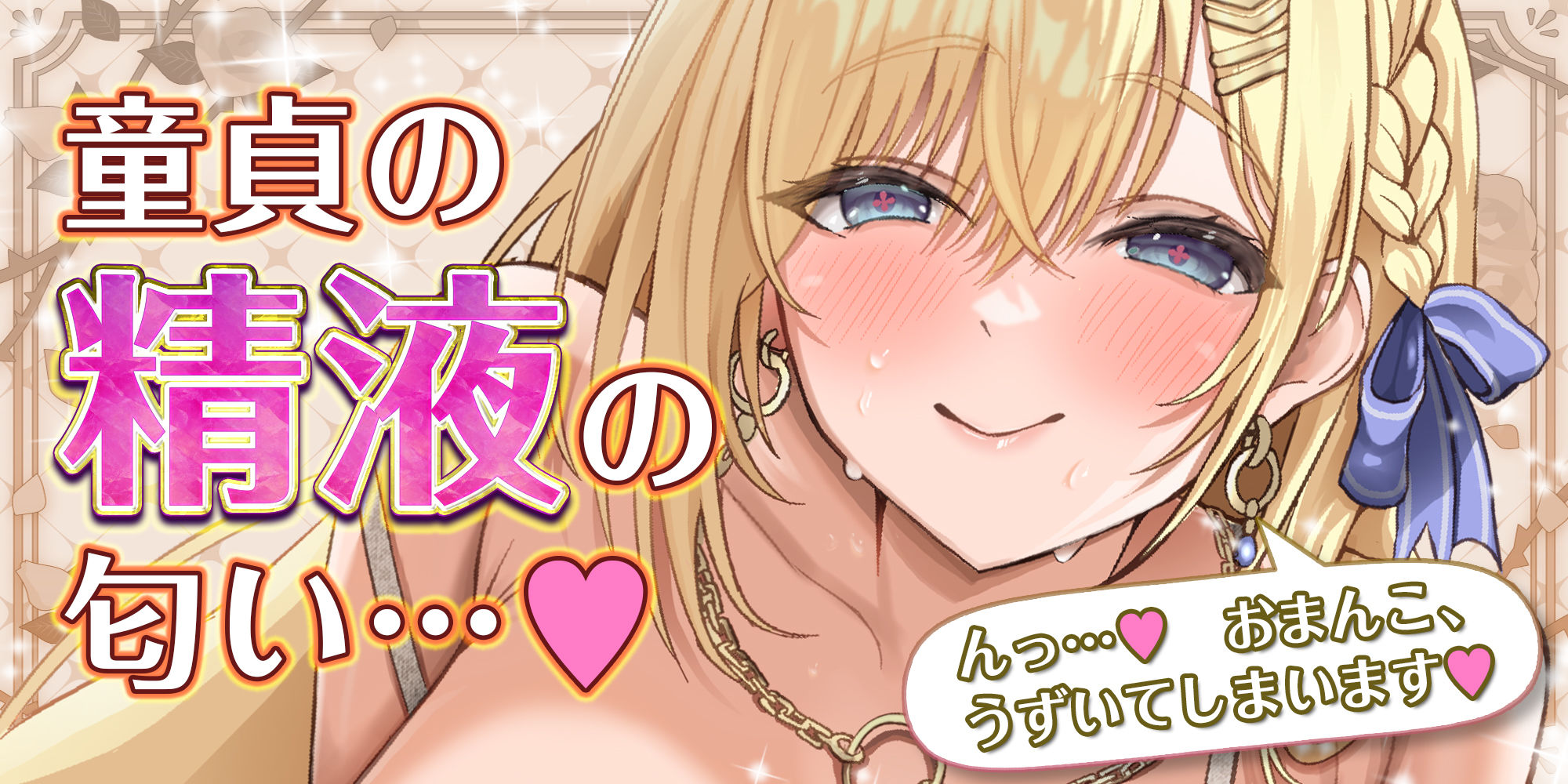 【ガン攻め】母性溢れる女神の童貞偏愛【無声オホ】  〜彼女いない歴=年齢とわかった途端、性欲限界突破の生ハメ子作りが始まりました〜 画像1