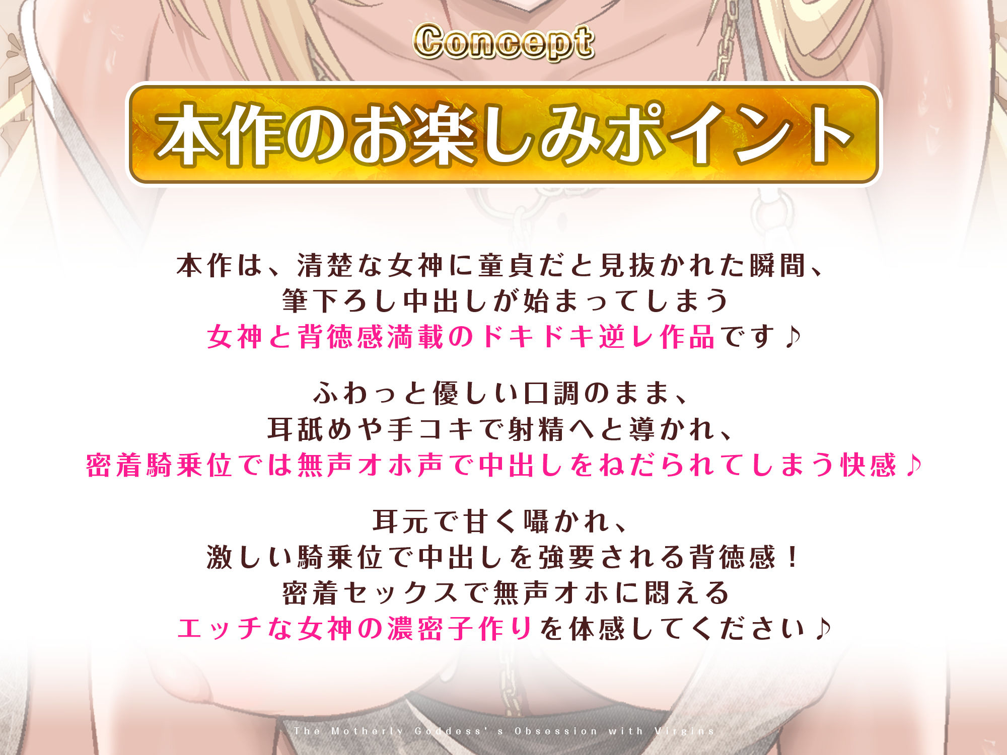 【ガン攻め】母性溢れる女神の童貞偏愛【無声オホ】  〜彼女いない歴=年齢とわかった途端、性欲限界突破の生ハメ子作りが始まりました〜 画像2