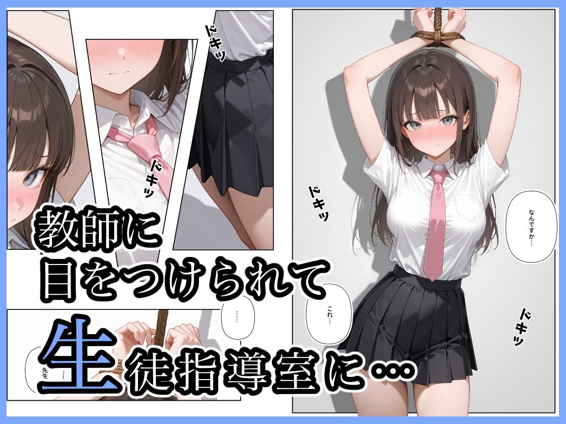 遅刻三回罰SEX 画像2